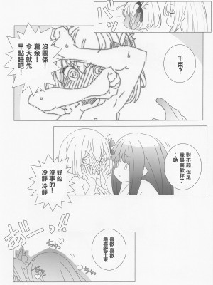 (COMIC1☆22) [まるあらい (新井カズキ)] インターミッション (リコリス・リコイル) [中国翻訳]_16