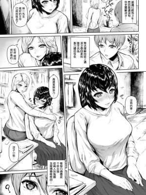 [真夜中足穂] 僕と妻を彼女で結んで (ANGEL 倶楽部 2021年1月号) [中国翻訳] [DL版]_03