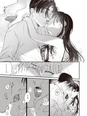 [柴犬五郎] ベランダ越しの初夏 (COMIC 快楽天ビースト 2023年9月号) [中国翻訳] [DL版]_17