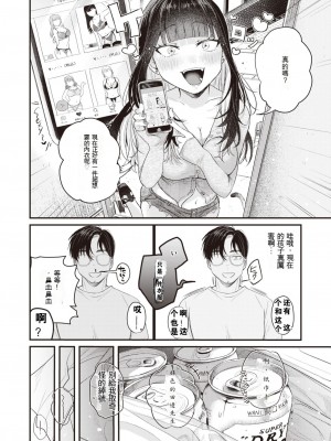 [柴犬五郎] ベランダ越しの初夏 (COMIC 快楽天ビースト 2023年9月号) [中国翻訳] [DL版]_06