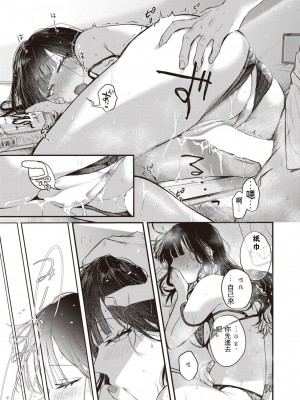 [柴犬五郎] ベランダ越しの初夏 (COMIC 快楽天ビースト 2023年9月号) [中国翻訳] [DL版]_25