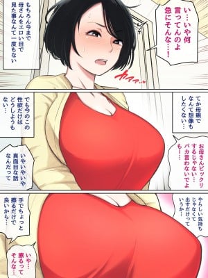 [夏目ベンケイ] 入院中のムラムラは [Ongoing]_04