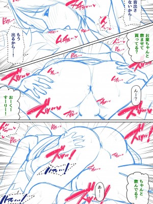 [夏目ベンケイ] 入院中のムラムラは [Ongoing]_46