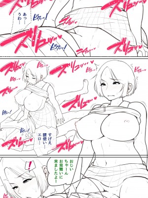[夏目ベンケイ] 入院中のムラムラは [Ongoing]_42
