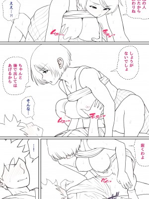 [夏目ベンケイ] 入院中のムラムラは [Ongoing]_44