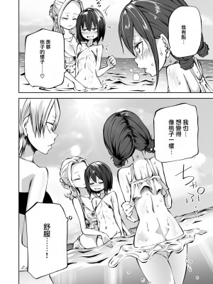 [阪本KAFKA] 快晴！ラブホ女子会（COMICグーチョ vol.17) [沒有漢化]_17