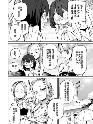 [阪本KAFKA] 快晴！ラブホ女子会（COMICグーチョ vol.17) [沒有漢化]_05