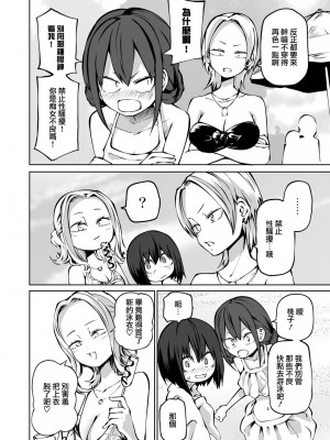 [阪本KAFKA] 快晴！ラブホ女子会（COMICグーチョ vol.17) [沒有漢化]_03