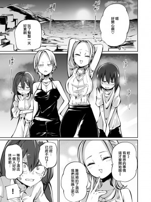 [阪本KAFKA] 快晴！ラブホ女子会（COMICグーチョ vol.17) [沒有漢化]_20