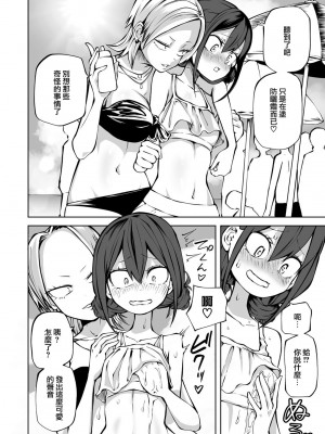 [阪本KAFKA] 快晴！ラブホ女子会（COMICグーチョ vol.17) [沒有漢化]_09