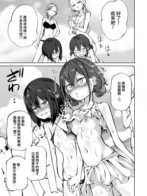 [阪本KAFKA] 快晴！ラブホ女子会（COMICグーチョ vol.17) [沒有漢化]_16