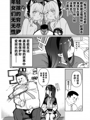 [PYPYworks (シャモナベ)] 先生は弱いのでアリスが守護ります！ (ブルーアーカイブ)｜由于老师太弱了 爱丽丝来保护好老师!  [欶澜汉化组] [DL版]_05