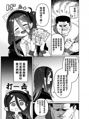 [PYPYworks (シャモナベ)] 先生は弱いのでアリスが守護ります！ (ブルーアーカイブ)｜由于老师太弱了 爱丽丝来保护好老师!  [欶澜汉化组] [DL版]_06
