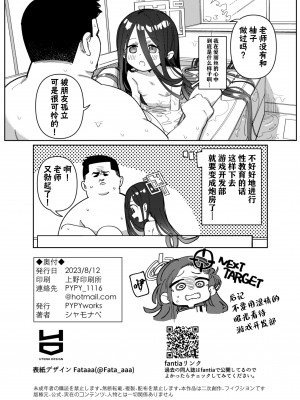[PYPYworks (シャモナベ)] 先生は弱いのでアリスが守護ります！ (ブルーアーカイブ)｜由于老师太弱了 爱丽丝来保护好老师!  [欶澜汉化组] [DL版]_19