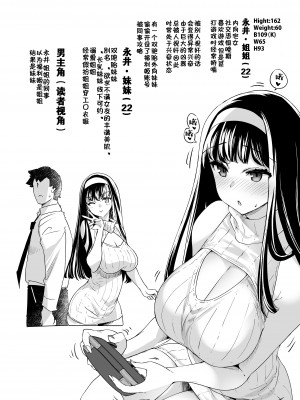 (C102) [藤屋本店 (藤ます)] 長乳Kカップ裏垢レイヤーが遠回しに俺を煽るので呼び出し〇〇 [中国翻訳]_21