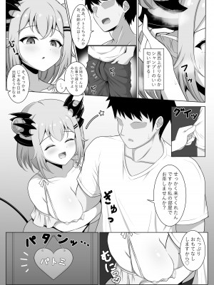 [ホームズベーカリー (シャーやま)] アクマで彼女の妹です (周防パトラ) [DL版]_05