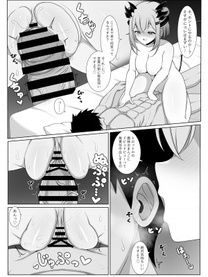 [ホームズベーカリー (シャーやま)] アクマで彼女の妹です (周防パトラ) [DL版]_11