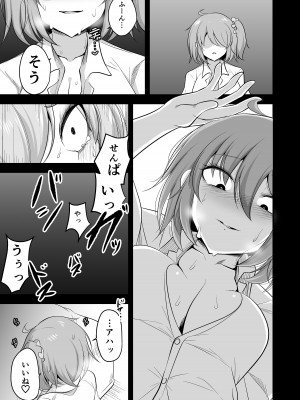 [アカガイ (マインスロア)]  私のカワイイ後輩がふたなりの私にいじめられる妄想でオナニーするはずがない  (Fate／Grand Order) [DL版]_15
