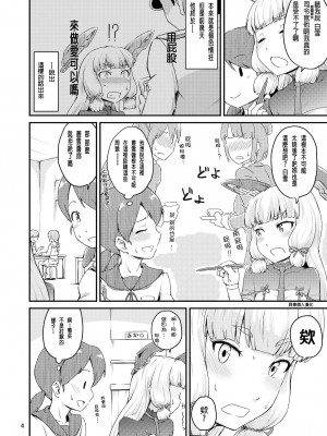 [MARASCHINO (高山千尋)] ムッシュむらくも!! -Monsieur&Murakumo- (艦隊これくしょん -艦これ-) [貝德個人漢化]  [DL版]_06