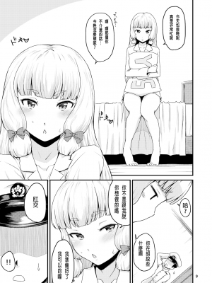 [MARASCHINO (高山千尋)] ムッシュむらくも!! -Monsieur&Murakumo- (艦隊これくしょん -艦これ-) [貝德個人漢化]  [DL版]_11