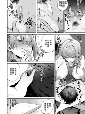 [若宮てれさ] 君だけの花 (ANGEL 倶楽部 2021年1月号) [中国翻訳] [DL版]_06