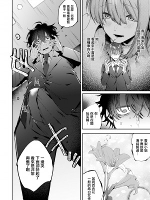 [若宮てれさ] 君だけの花 (ANGEL 倶楽部 2021年1月号) [中国翻訳] [DL版]_04