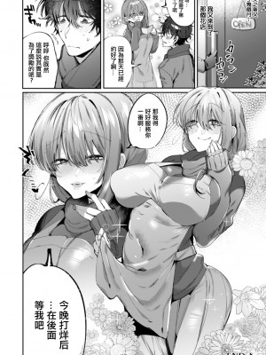 [若宮てれさ] 君だけの花 (ANGEL 倶楽部 2021年1月号) [中国翻訳] [DL版]_20