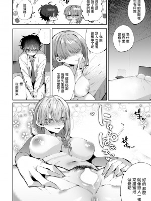 [若宮てれさ] 君だけの花 (ANGEL 倶楽部 2021年1月号) [中国翻訳] [DL版]_10