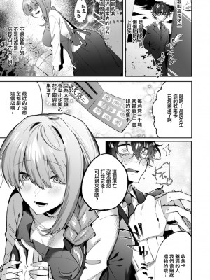 [若宮てれさ] 君だけの花 (ANGEL 倶楽部 2021年1月号) [中国翻訳] [DL版]_01