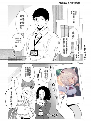 [パンダが一匹。 (コミズミコ)] 龍神さまの嫁入り｜龙神大人的出嫁 [中国翻訳] [DL版]_40