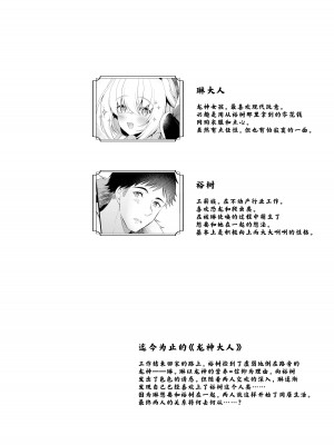 [パンダが一匹。 (コミズミコ)] 龍神さまの嫁入り｜龙神大人的出嫁 [中国翻訳] [DL版]_03