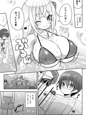 [オセロアイス (shuz)] いけないビキニのおねーさん＋おまけ [DL版]_06