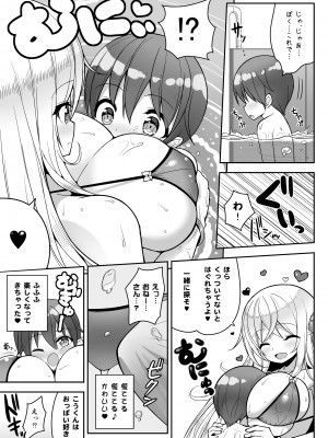[オセロアイス (shuz)] いけないビキニのおねーさん＋おまけ [DL版]_08