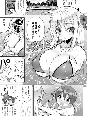 [オセロアイス (shuz)] いけないビキニのおねーさん＋おまけ [DL版]_04