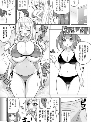 [オセロアイス (shuz)] いけないビキニのおねーさん＋おまけ [DL版]_26