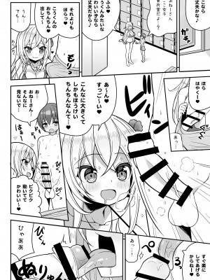 [オセロアイス (shuz)] いけないビキニのおねーさん＋おまけ [DL版]_11