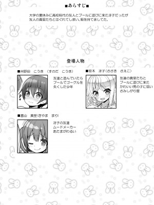 [オセロアイス (shuz)] いけないビキニのおねーさん＋おまけ [DL版]_03