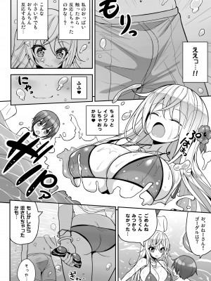 [オセロアイス (shuz)] いけないビキニのおねーさん＋おまけ [DL版]_07