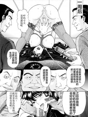 [〆切り3分前 (月見大福)] 恥辱！マリナ (ガンダム00) [新桥月白日语社]_43
