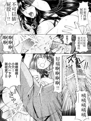 [〆切り3分前 (月見大福)] 恥辱！マリナ (ガンダム00) [新桥月白日语社]_28