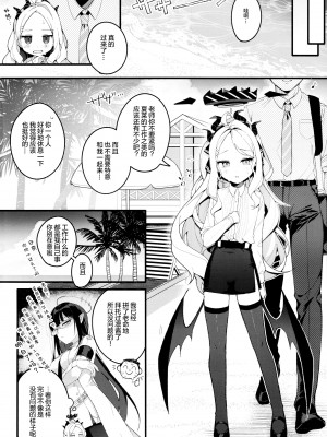 (C102) [Chocolate Synapse (椎架ゆの)] 夏の夢をあの波に残して (ブルーアーカイブ) [绅士仓库汉化]_06