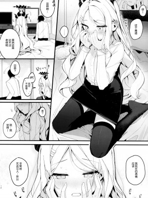 (C102) [Chocolate Synapse (椎架ゆの)] 夏の夢をあの波に残して (ブルーアーカイブ) [绅士仓库汉化]_12