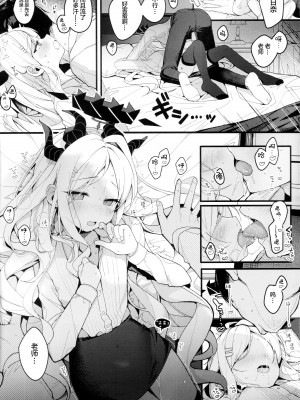 (C102) [Chocolate Synapse (椎架ゆの)] 夏の夢をあの波に残して (ブルーアーカイブ) [绅士仓库汉化]_13