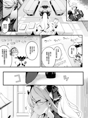 (C102) [Chocolate Synapse (椎架ゆの)] 夏の夢をあの波に残して (ブルーアーカイブ) [绅士仓库汉化]_03