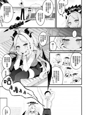 (C102) [Chocolate Synapse (椎架ゆの)] 夏の夢をあの波に残して (ブルーアーカイブ) [绅士仓库汉化]_07
