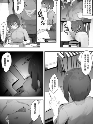 [にぎりうさぎ] 王女の命令でストーカーと結婚させられる話② [天帝哥個人漢化]_10