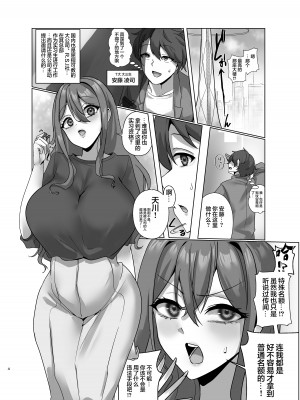 [R.S.I. (りむ)] 私、性具になります! ～R.S.I.社インターン活動記録～  [心海汉化组]_04
