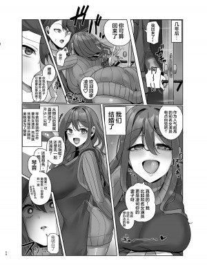 [R.S.I. (りむ)] 私、性具になります! ～R.S.I.社インターン活動記録～  [心海汉化组]_24
