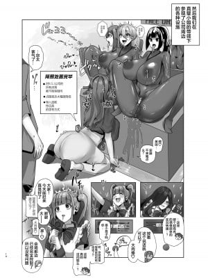 [R.S.I. (りむ)] 私、性具になります! ～R.S.I.社インターン活動記録～  [心海汉化组]_14