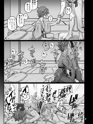 [幻想少女帯 (ポンケ)] KAEDECHAN IN MY HEAD  (アイカツ!) [DL版]_43